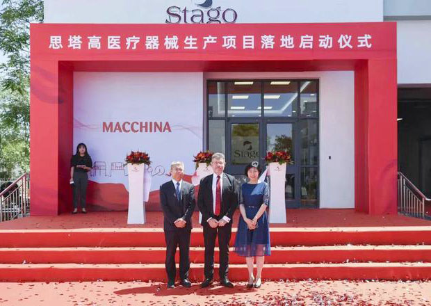 天津！思塔高醫(yī)療器械生產(chǎn)基地項目落戶新區(qū)