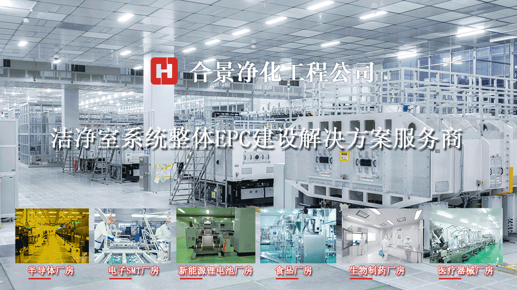 無(wú)塵車間設(shè)計(jì)施工 無(wú)塵車間設(shè)計(jì)施工